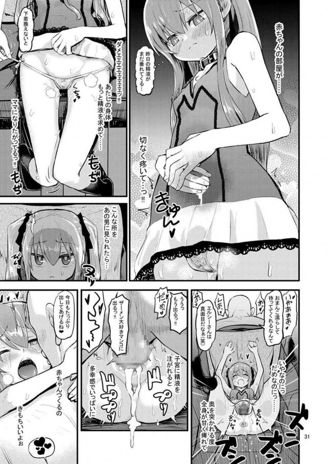 [エロギャグ]寝たふりが過ぎる <> 030