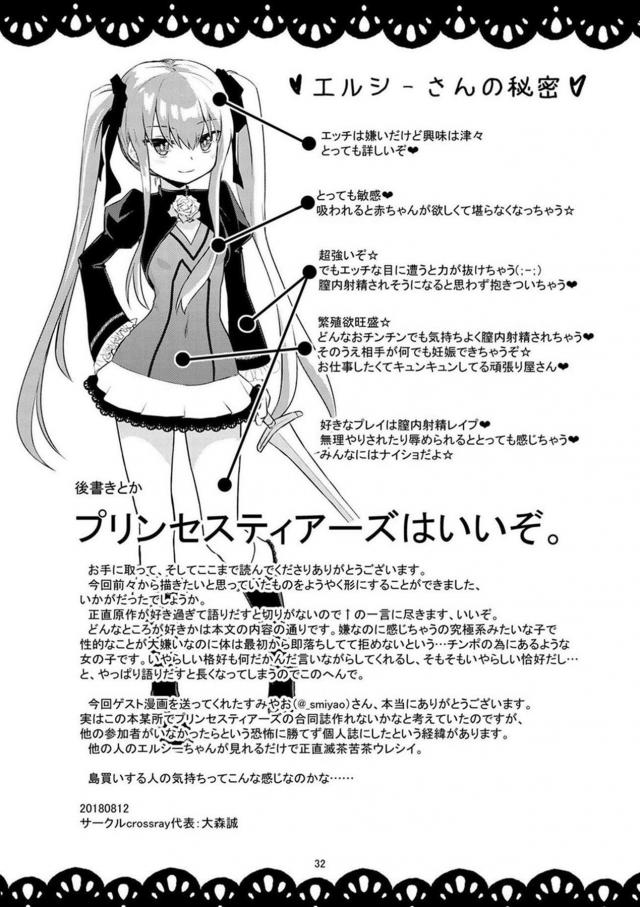 [エロギャグ]寝たふりが過ぎる <> 031