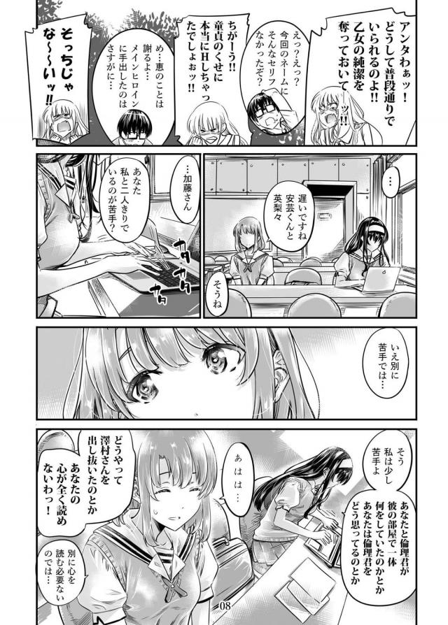 「もう一度セックスがしたい！」ツンデレお嬢様からまっすぐな想いを伝えられ…。 <> 007