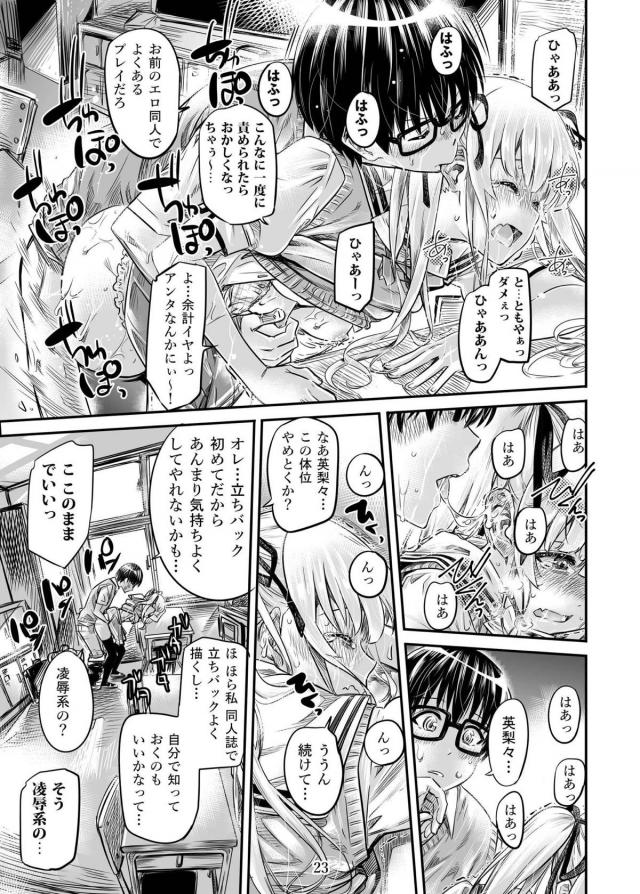 「もう一度セックスがしたい！」ツンデレお嬢様からまっすぐな想いを伝えられ…。 <> 022