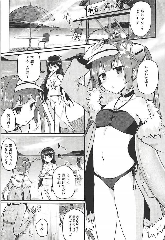 クズ指揮官の肉便器になっちゃった寧海の日常 <> 004