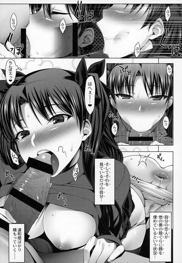 NTR好き必見！粗チン彼氏が巨根おじさんに彼女とのセックスを見せつけられ寝取られる！ <> 006