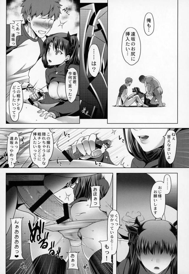 NTR好き必見！粗チン彼氏が巨根おじさんに彼女とのセックスを見せつけられ寝取られる！ <> 012