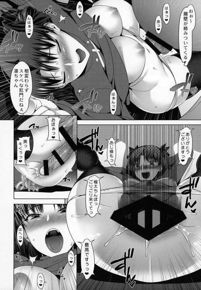 NTR好き必見！粗チン彼氏が巨根おじさんに彼女とのセックスを見せつけられ寝取られる！ <> 015