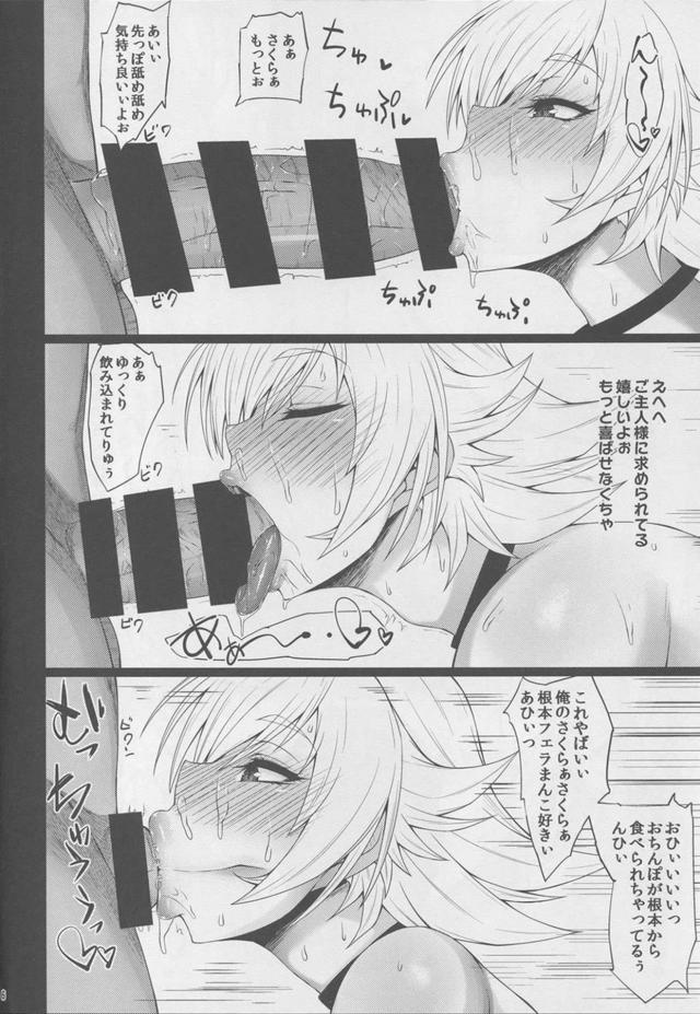 メス豚おまんこちゃんとご主人様のラブラブな生活 <> 005