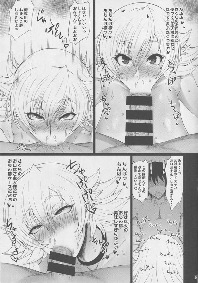 メス豚おまんこちゃんとご主人様のラブラブな生活 <> 006