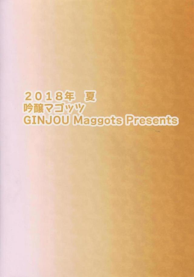 メス豚おまんこちゃんとご主人様のラブラブな生活 <> 024