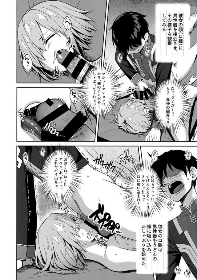 睡姦観察記録 <> 009