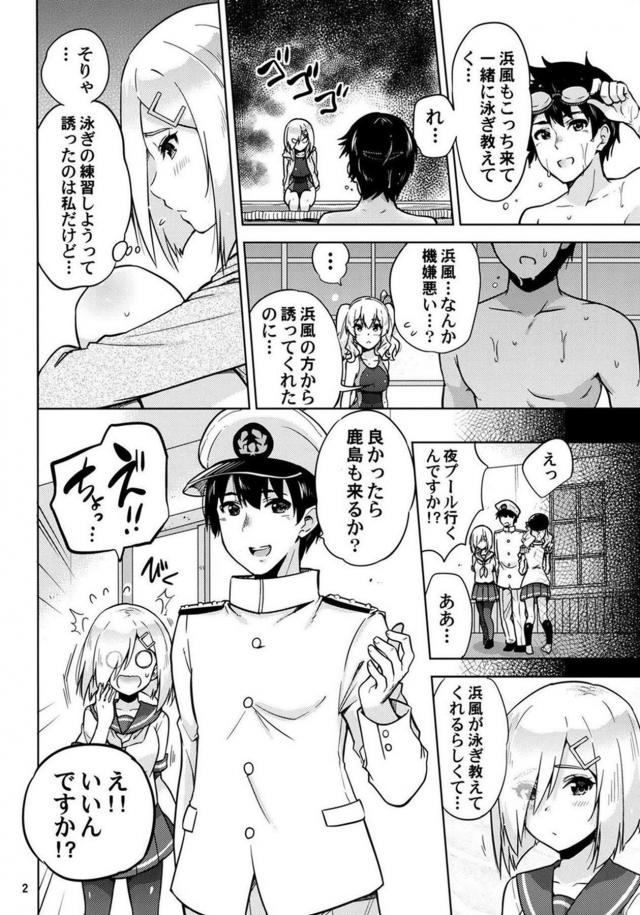 競泳水着な巨乳娘ふたりとプールで3P <> 003