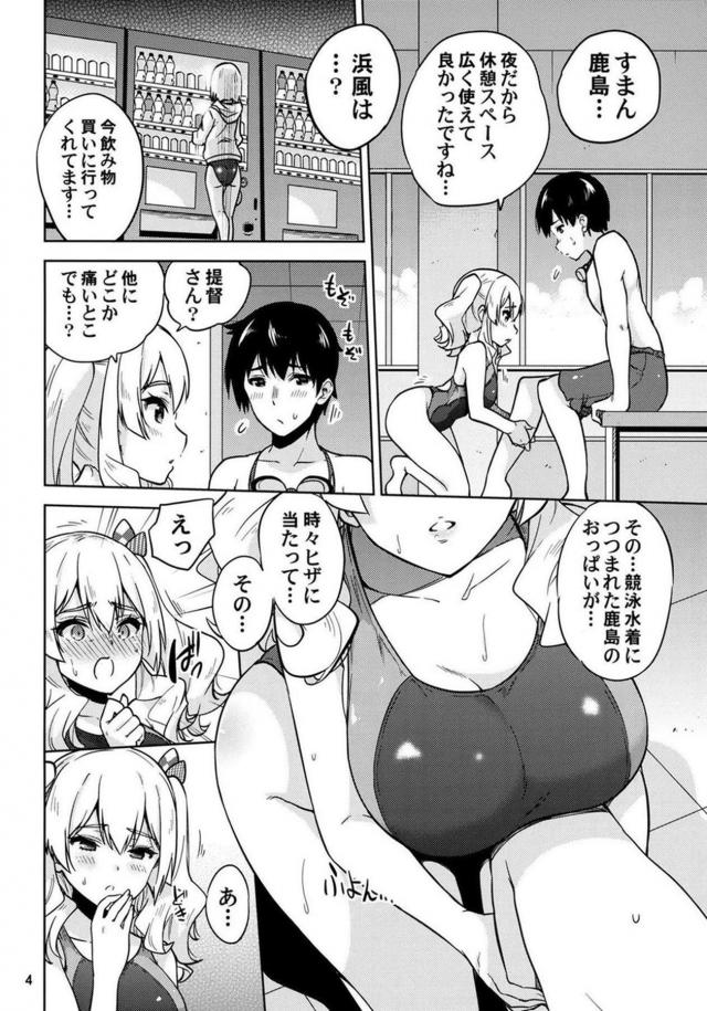 競泳水着な巨乳娘ふたりとプールで3P <> 005