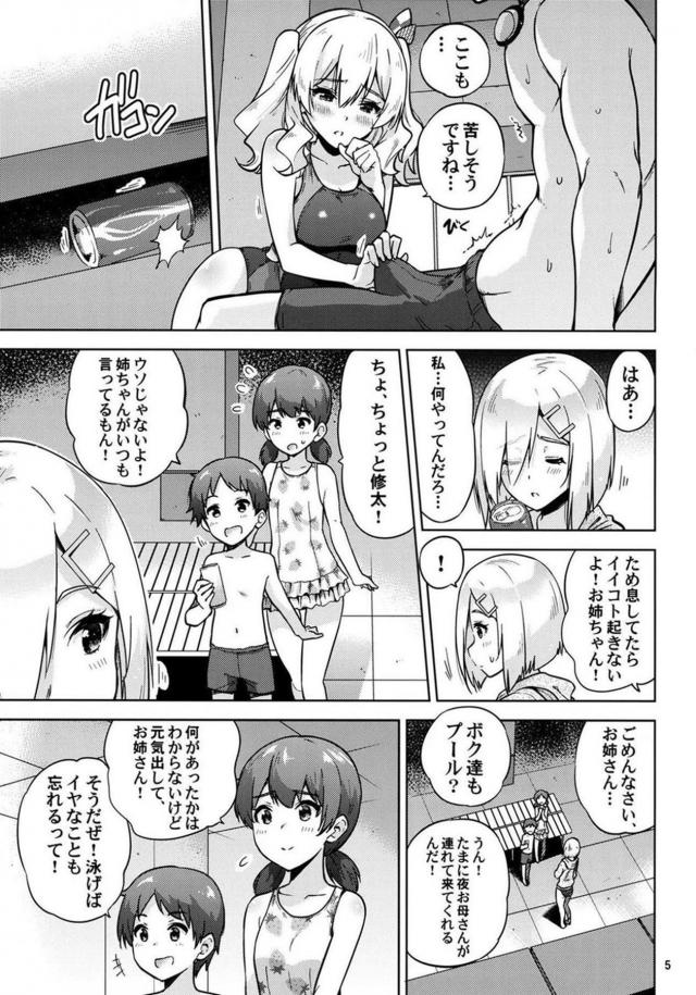 競泳水着な巨乳娘ふたりとプールで3P <> 006