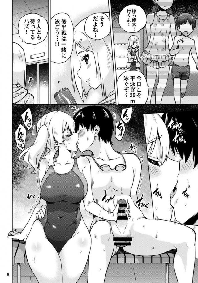 競泳水着な巨乳娘ふたりとプールで3P <> 007