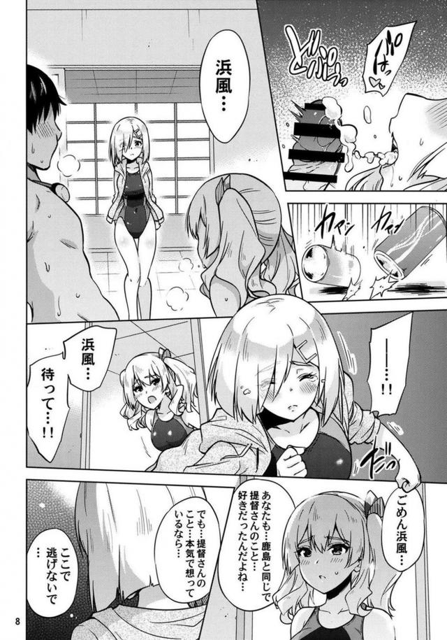 競泳水着な巨乳娘ふたりとプールで3P <> 009