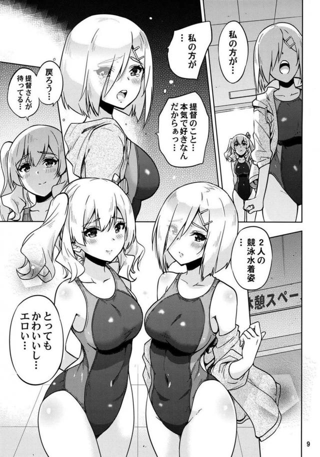 競泳水着な巨乳娘ふたりとプールで3P <> 010