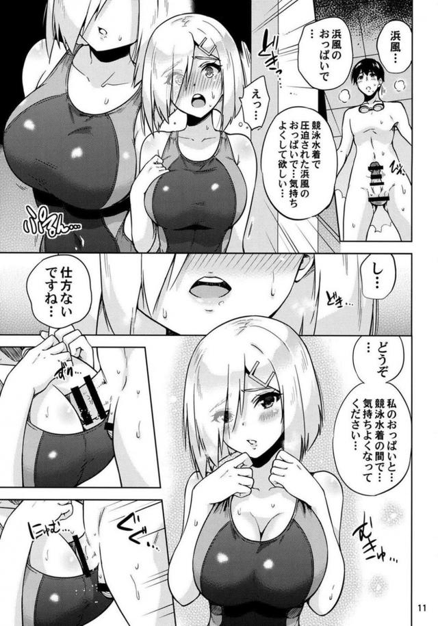 競泳水着な巨乳娘ふたりとプールで3P <> 012