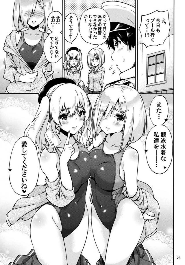 競泳水着な巨乳娘ふたりとプールで3P <> 024