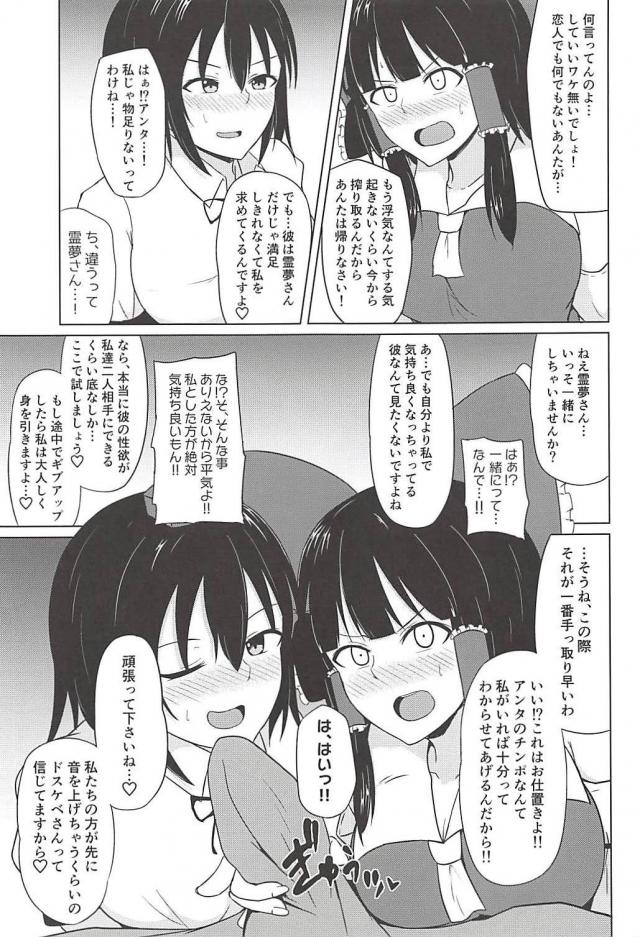 彼女と浮気相手と3P3連戦 <> 004