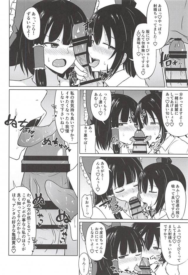 彼女と浮気相手と3P3連戦 <> 007
