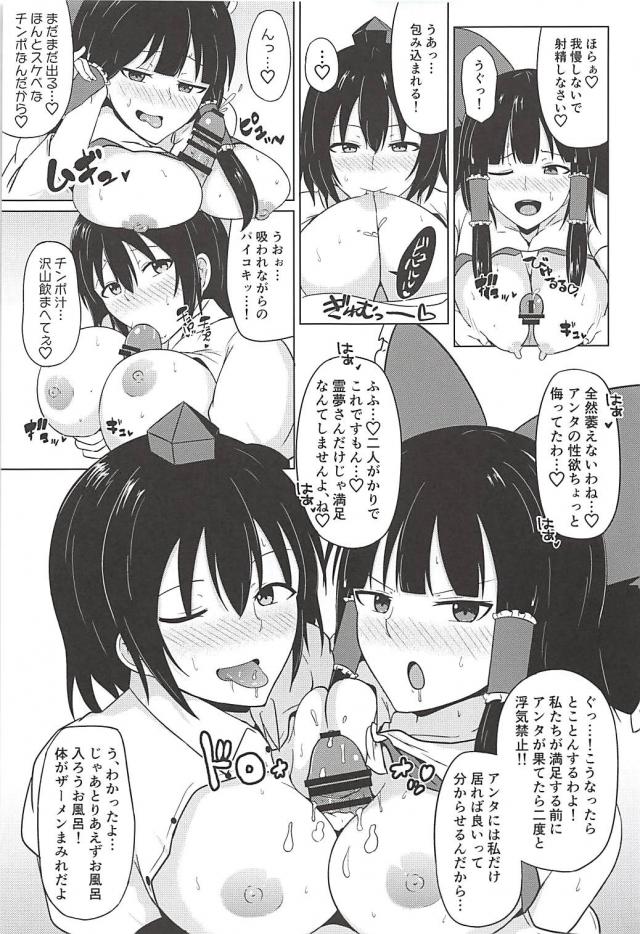 彼女と浮気相手と3P3連戦 <> 010
