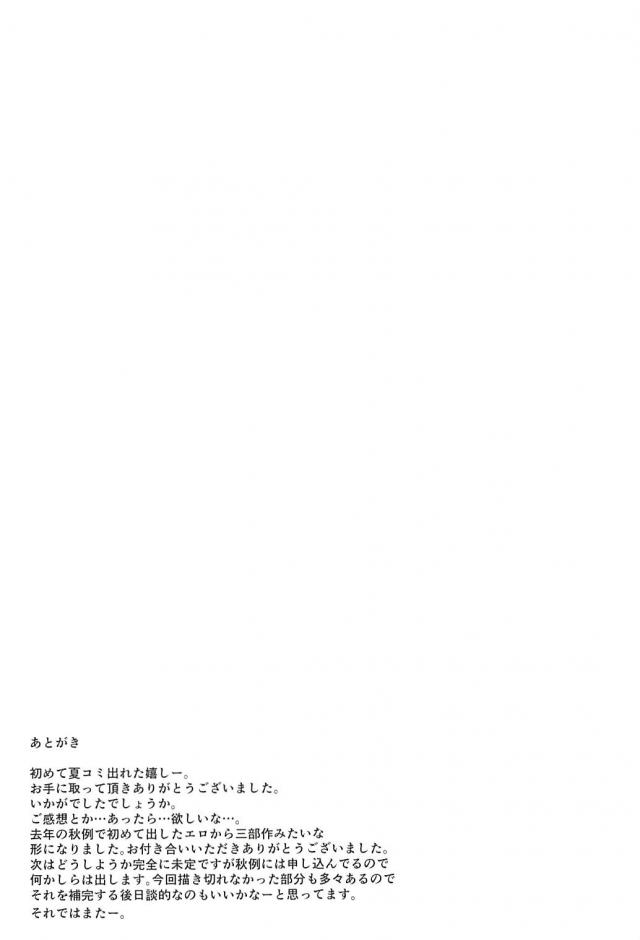 彼女と浮気相手と3P3連戦 <> 028
