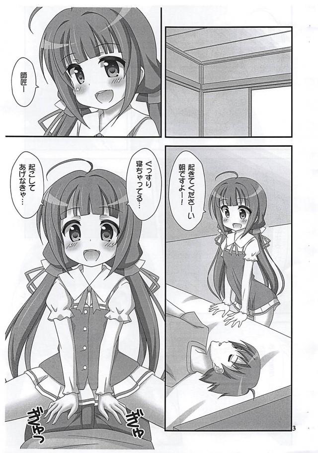 雛鶴あいとおちんちんおっきっきセックス <> 002