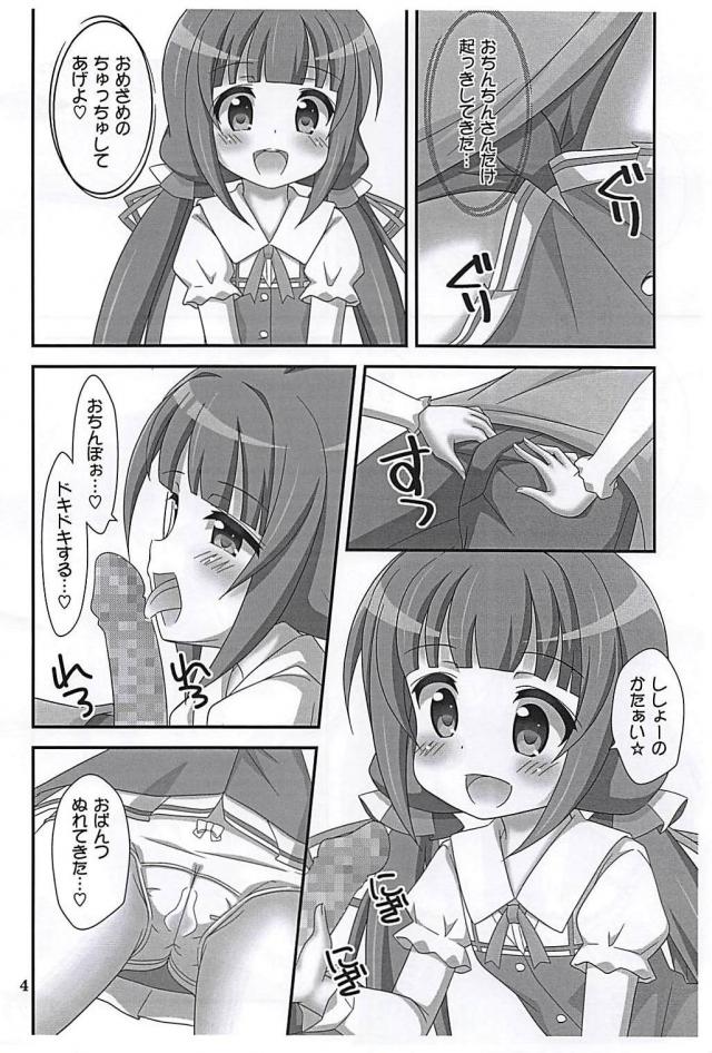 雛鶴あいとおちんちんおっきっきセックス <> 003