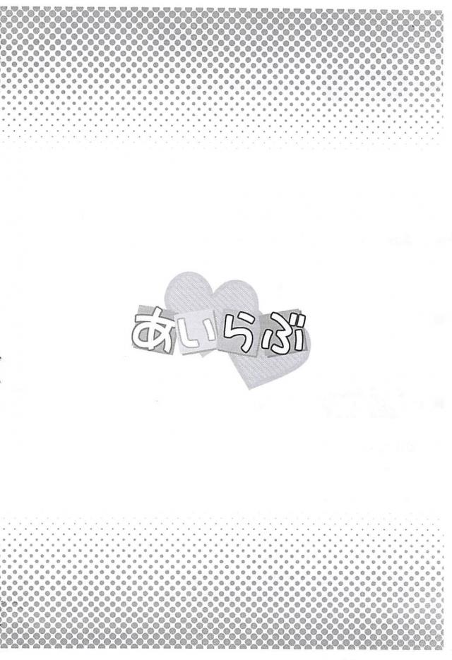 雛鶴あいとおちんちんおっきっきセックス <> 010