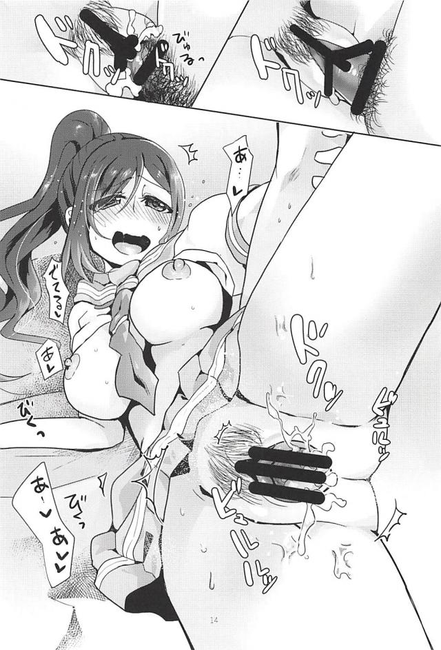 自宅と海で彼女と果南と二本立て <> 013