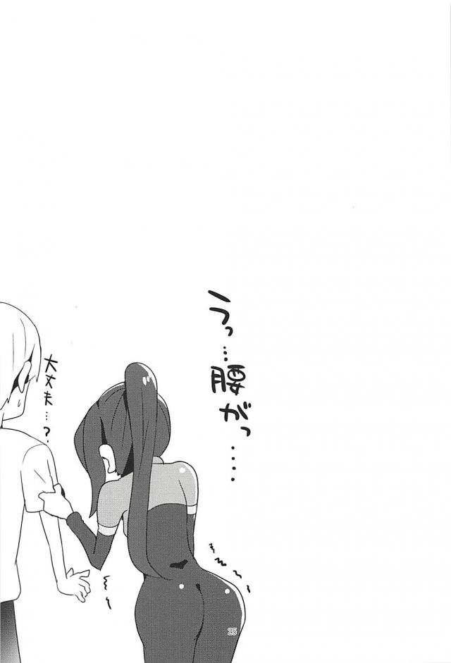 自宅と海で彼女と果南と二本立て <> 024