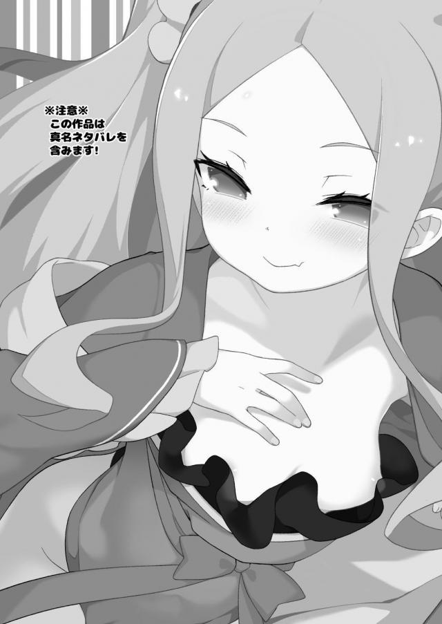 つるぺたロリババアの子供まんこでお仕置きされる本 <> 002