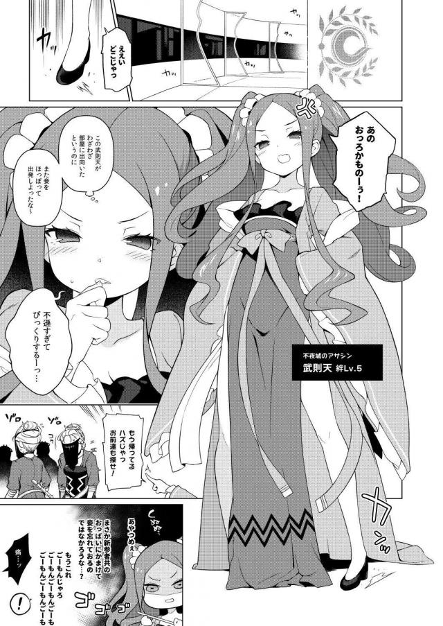 つるぺたロリババアの子供まんこでお仕置きされる本 <> 003