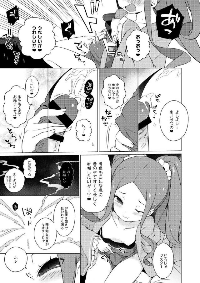 つるぺたロリババアの子供まんこでお仕置きされる本 <> 007