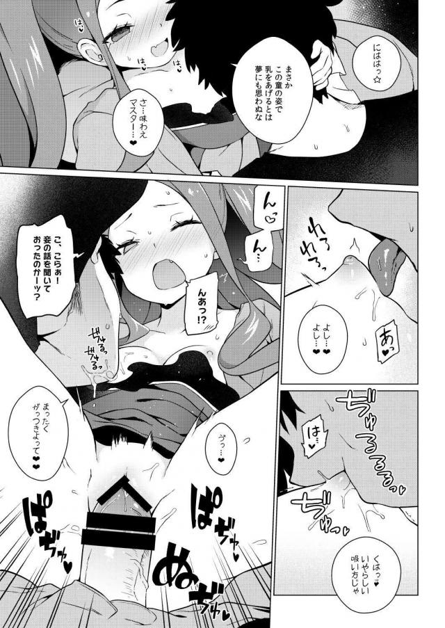 つるぺたロリババアの子供まんこでお仕置きされる本 <> 011