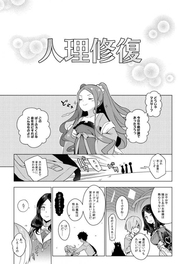 つるぺたロリババアの子供まんこでお仕置きされる本 <> 014
