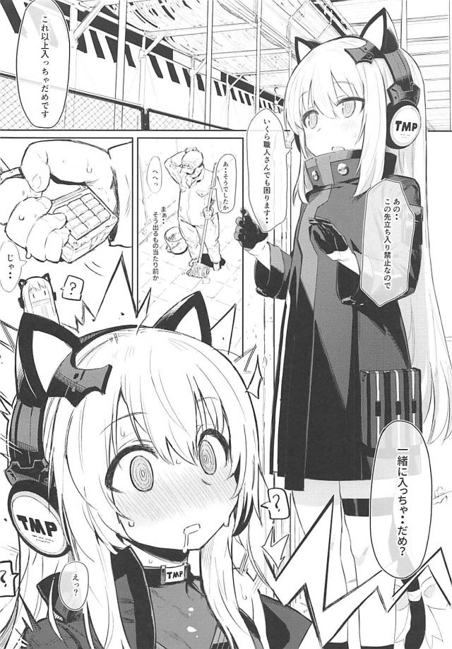 狭苦しいおまんこに、おじさんの生精子たっぷり中出し <> 002