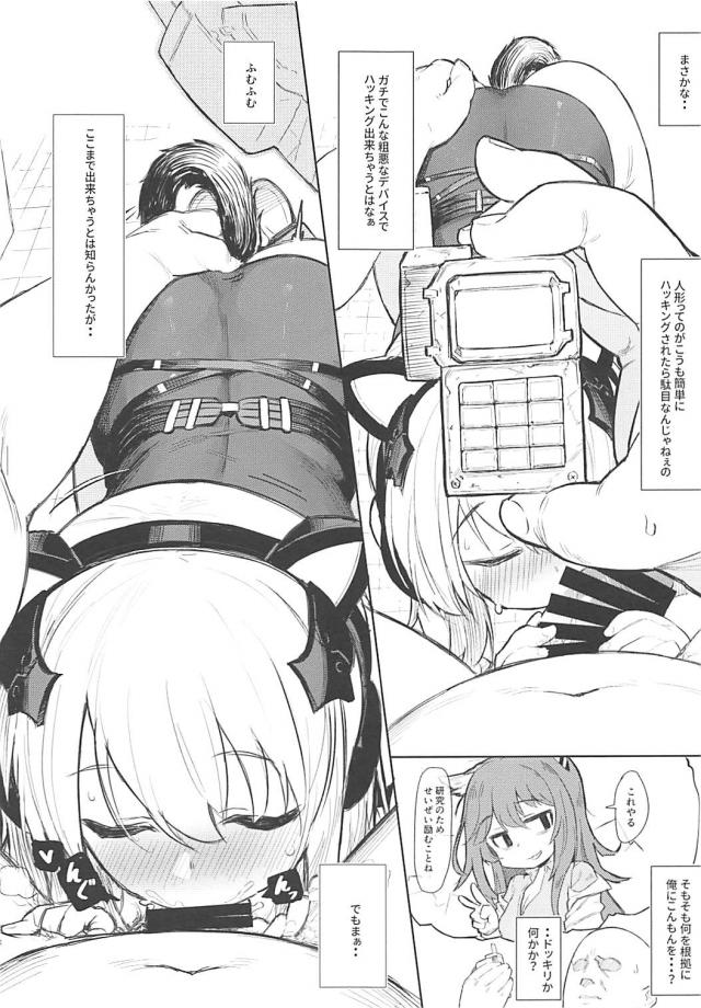 狭苦しいおまんこに、おじさんの生精子たっぷり中出し <> 003
