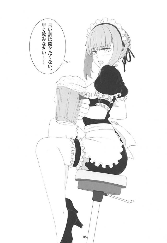 主観でWオルタとの日常 <> 006