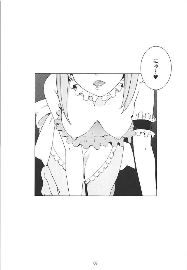 主観でWオルタとの日常 <> 008