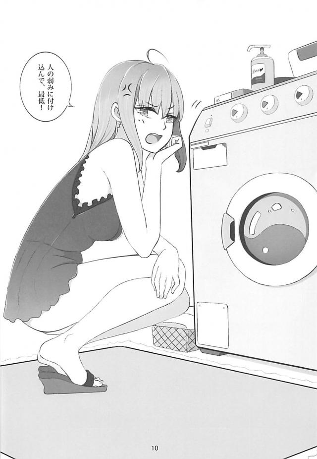 主観でWオルタとの日常 <> 011