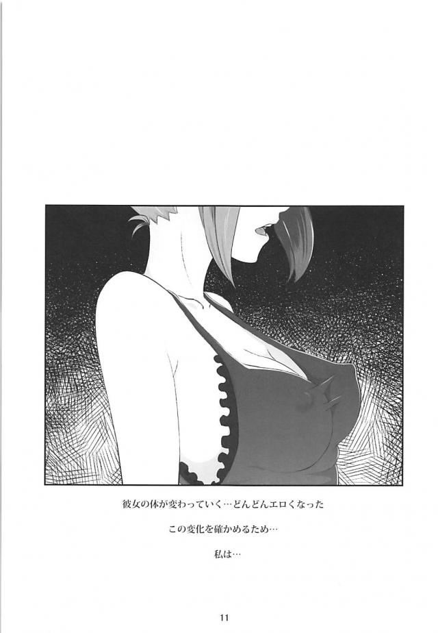 主観でWオルタとの日常 <> 012
