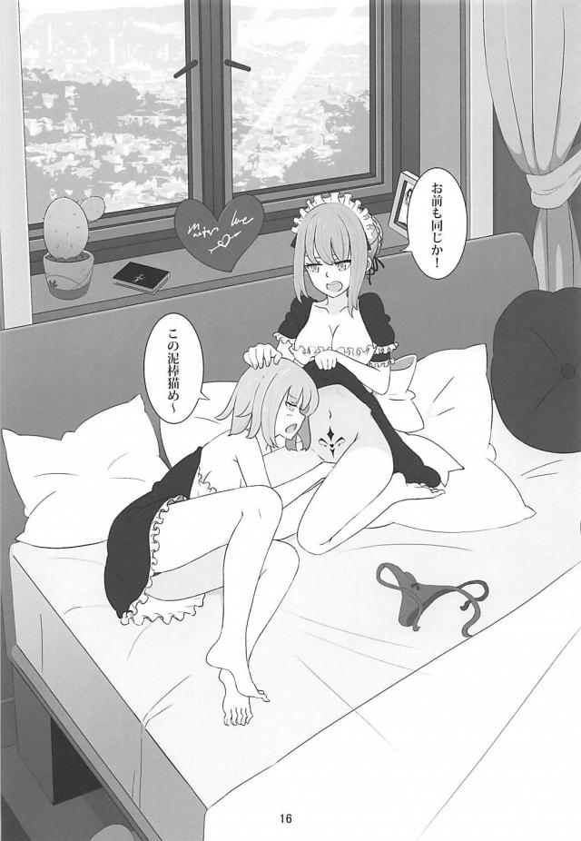 主観でWオルタとの日常 <> 017