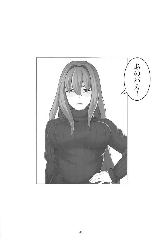 主観でWオルタとの日常 <> 021