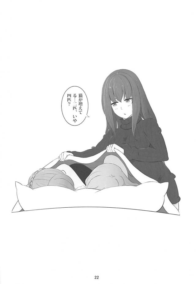 主観でWオルタとの日常 <> 023
