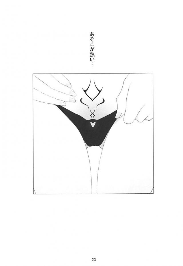 主観でWオルタとの日常 <> 024