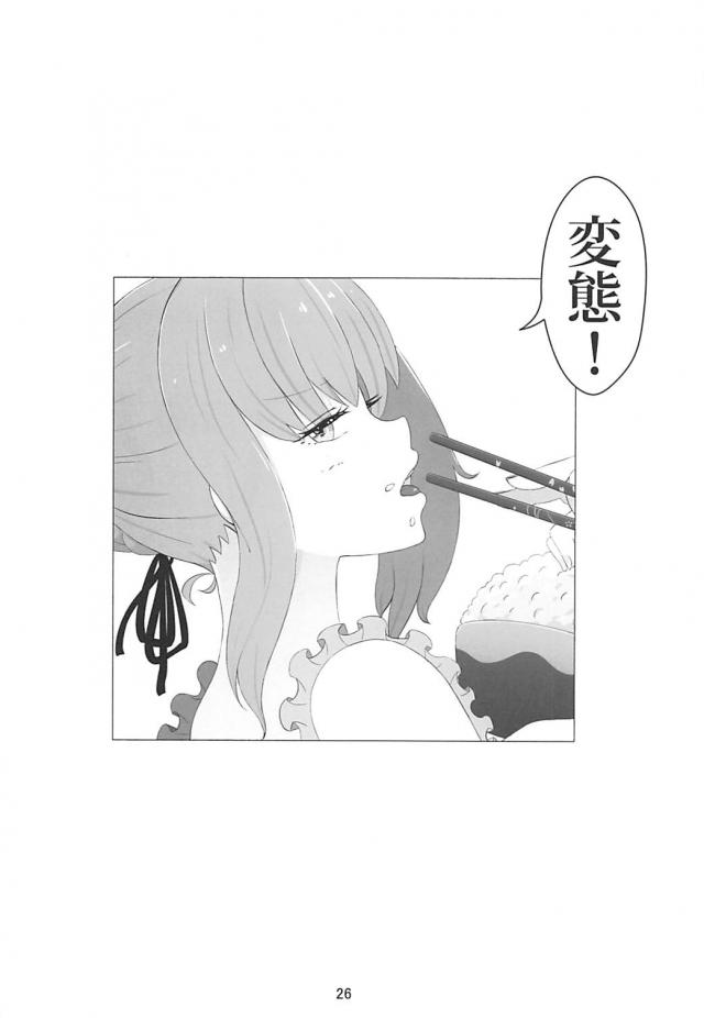 主観でWオルタとの日常 <> 027