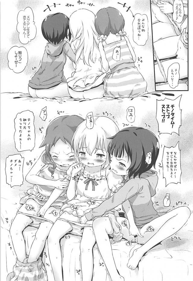 トロ顔全開チノちゃんと夏祭り神社裏でTSFセックス <> 002
