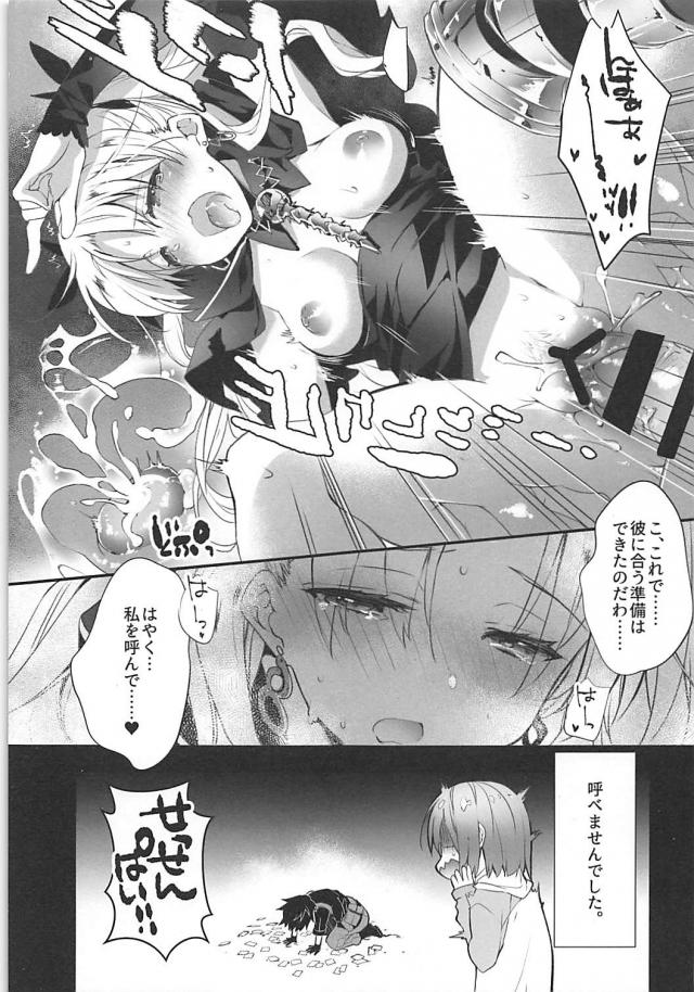 クールなメイドの定期メンテナンスほか二本立て <> 012