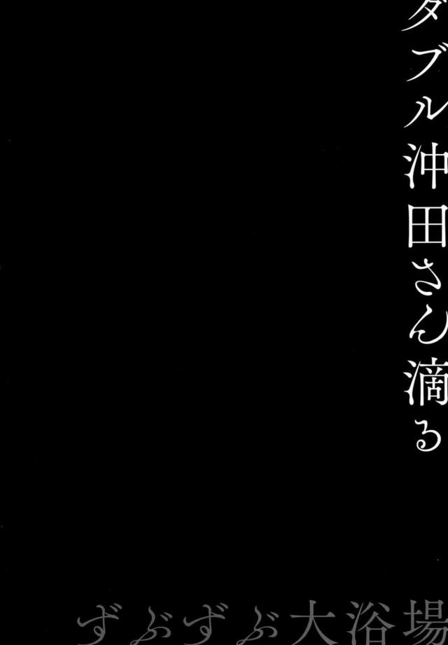 お風呂で白黒おまんこサンド <> 003