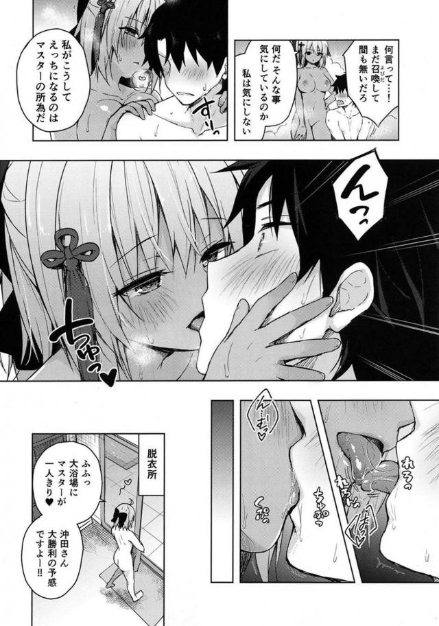 お風呂で白黒おまんこサンド <> 005