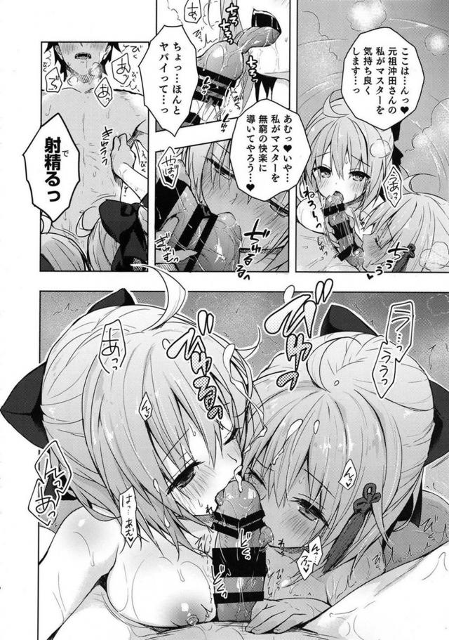 お風呂で白黒おまんこサンド <> 009